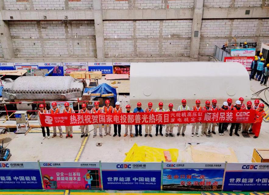 鄯善100兆瓦光熱發(fā)電項(xiàng)目汽輪機(jī)高壓缸、發(fā)電機(jī)定子吊裝就位