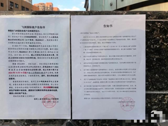 這家商場因拖欠電費(fèi)可能被中止供電，商戶卻稱一直在繳費(fèi)