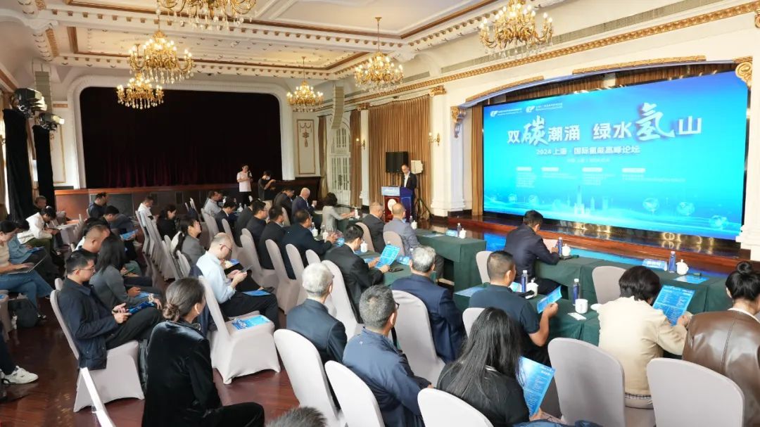 2024上海·國際氫能高峰論壇盛大啟幕，推動氫能