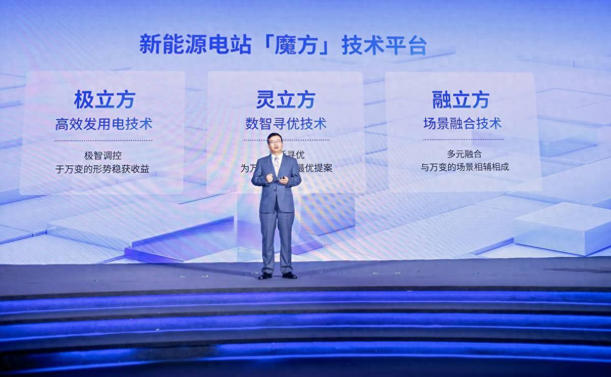 加碼電站硬科技，陽光新能源重磅發(fā)布電站“魔方