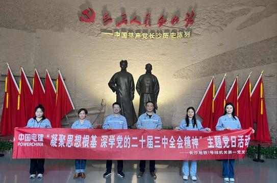 水電八局下足“三項(xiàng)功夫”，推動(dòng)黨的二十屆三中全會(huì)精神落地生根