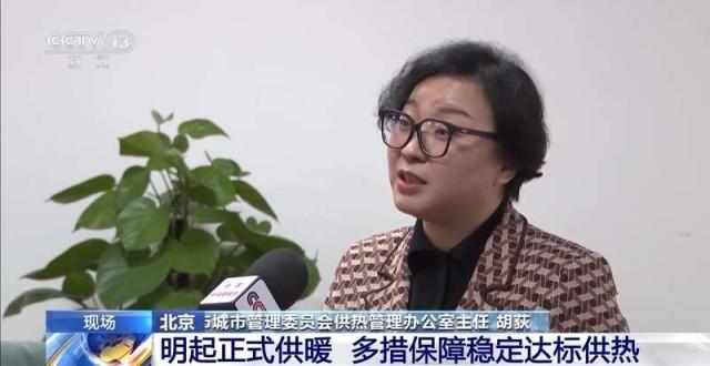 北京供暖正式啟動，新能源供熱更高效節(jié)能