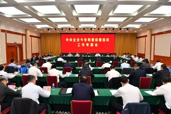發(fā)力保暖保供，國資央企在行動