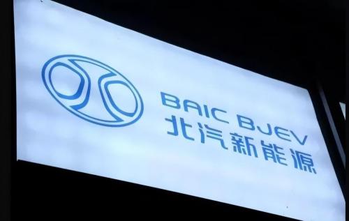 多元戰(zhàn)略譜新曲，北汽新能源開啟新能源汽車璀璨未來夢