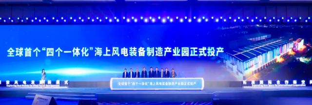 新基地、新機(jī)組，金風(fēng)科技于汕頭發(fā)布多項產(chǎn)業(yè)創(chuàng)新成果