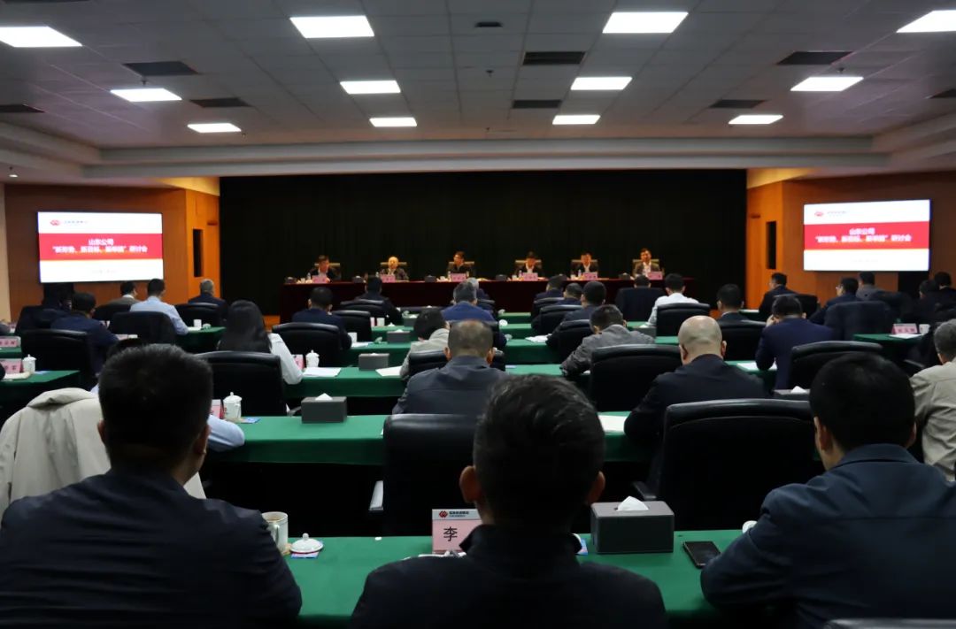國家能源集團(tuán)山東公司召開“新形勢、新目標(biāo)、新舉措”研討會(huì)
