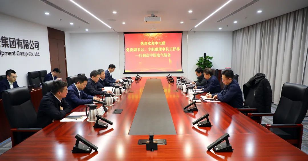 中電裝備集團(tuán)董事長(zhǎng)李洪鳳、總經(jīng)理周群會(huì)見(jiàn)中電聯(lián)黨委副書記、專職副理事長(zhǎng)王抒祥