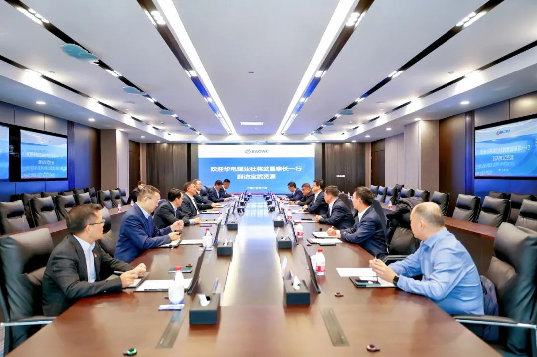 華電煤業(yè)黨委書記、董事長杜將武到寶武資源走訪，并到華遠星公司調(diào)研