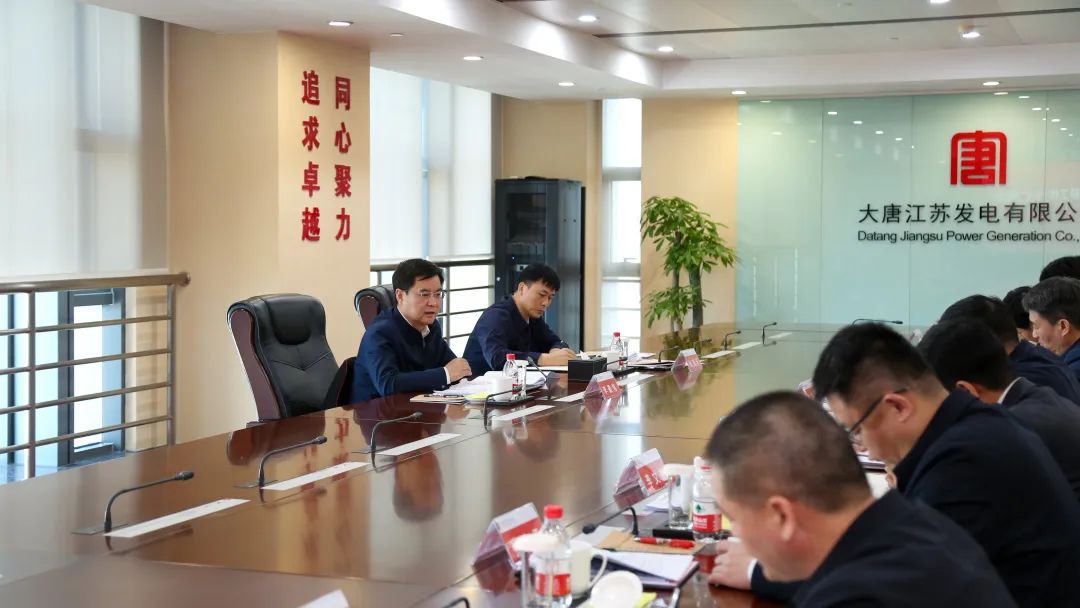 大唐集團(tuán)公司黨組成員、副總經(jīng)理李建偉到江蘇公司調(diào)研