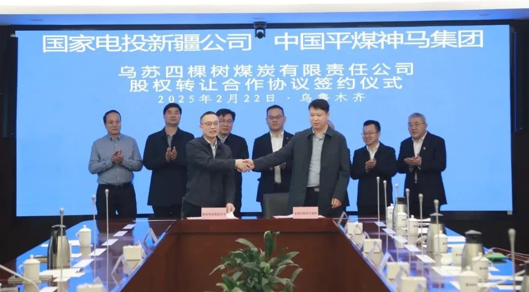 國家電投新疆公司攜手中國電力、中國平煤神馬集團(tuán)深化戰(zhàn)略合作