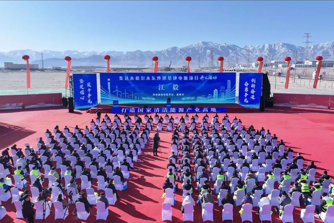 江毅與青海省委書(shū)記吳曉軍、省長(zhǎng)羅東川同出席格爾木東沙漠基地電源項(xiàng)目開(kāi)工活動(dòng)