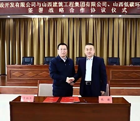 山西建投建工、低碳環(huán)保產(chǎn)業(yè)集團(tuán)來忻州簽署戰(zhàn)略合作協(xié)議
